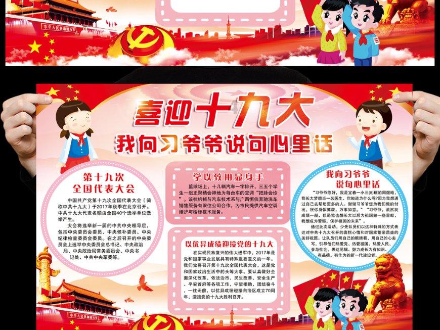星球大战前线